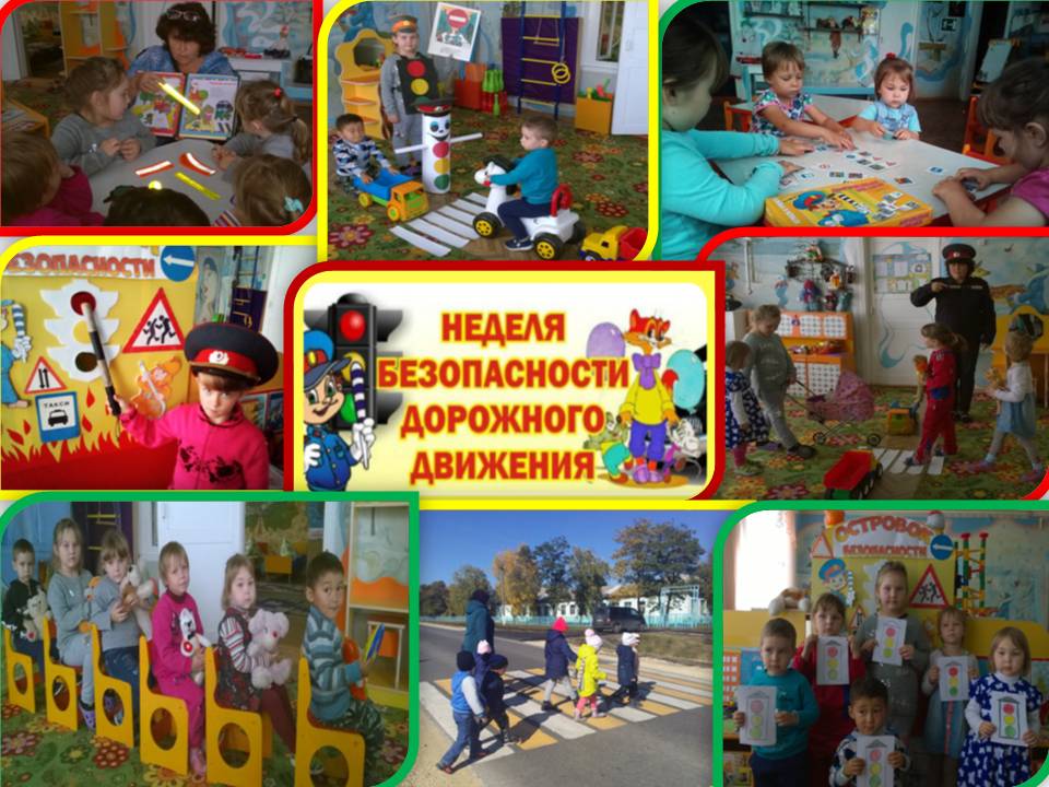 Неделя безопасности дорожного движения с. Пластинки Неделя безопасности дорожного движения с. Пластинки