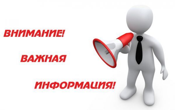 Извещение от управления имущественных и земельных отношений Извещение от управления имущественных и земельных отношений