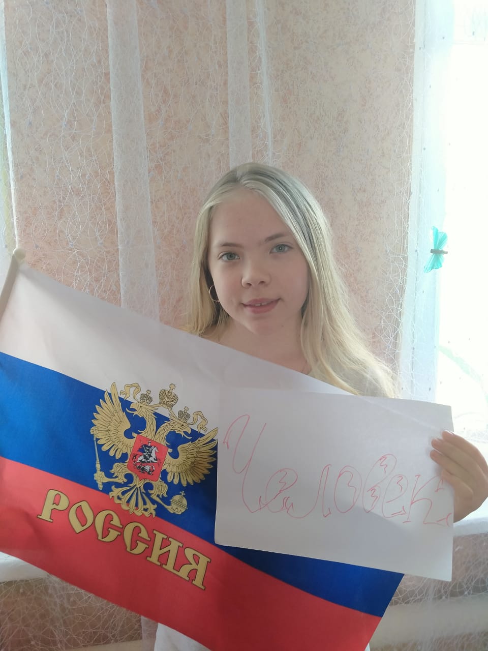 Я — гражданин России! Я — гражданин России!
