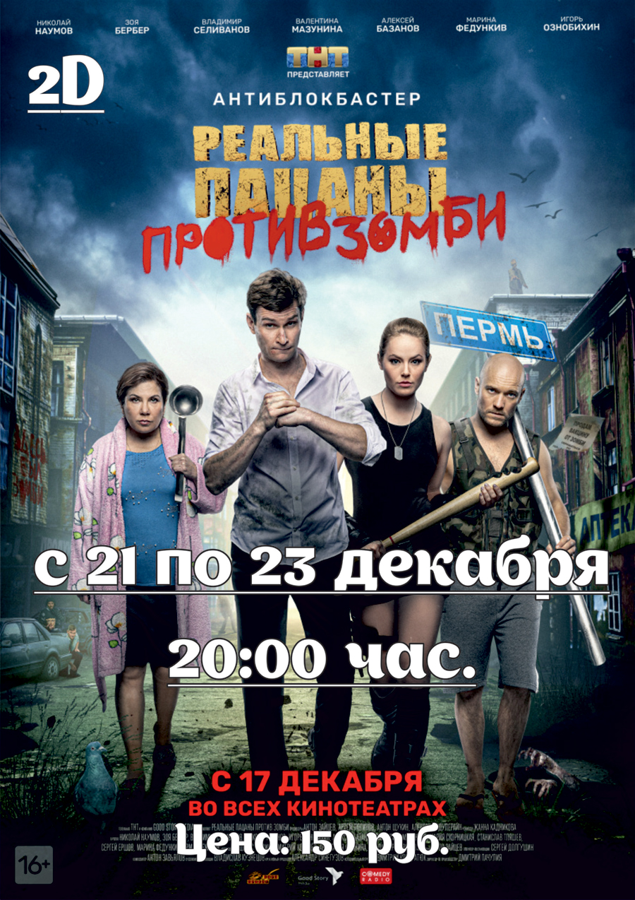 Афиша