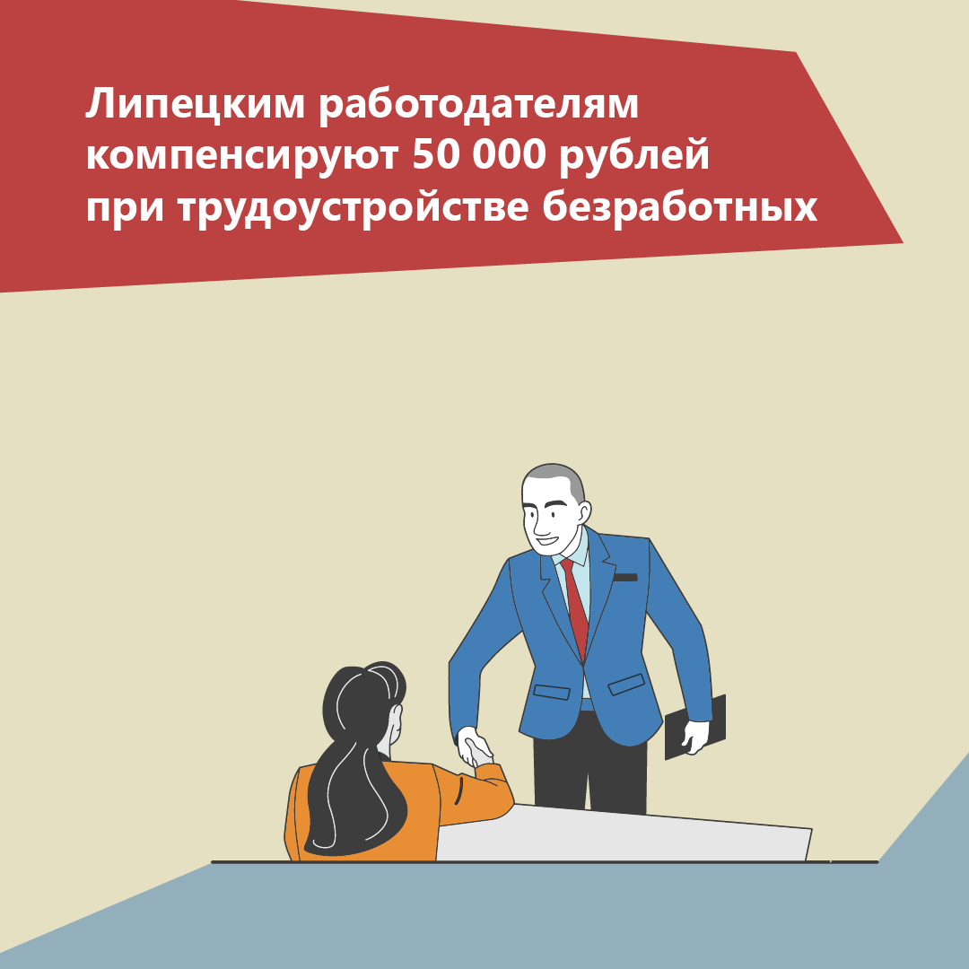 Новая мера поддержки для работодателей
