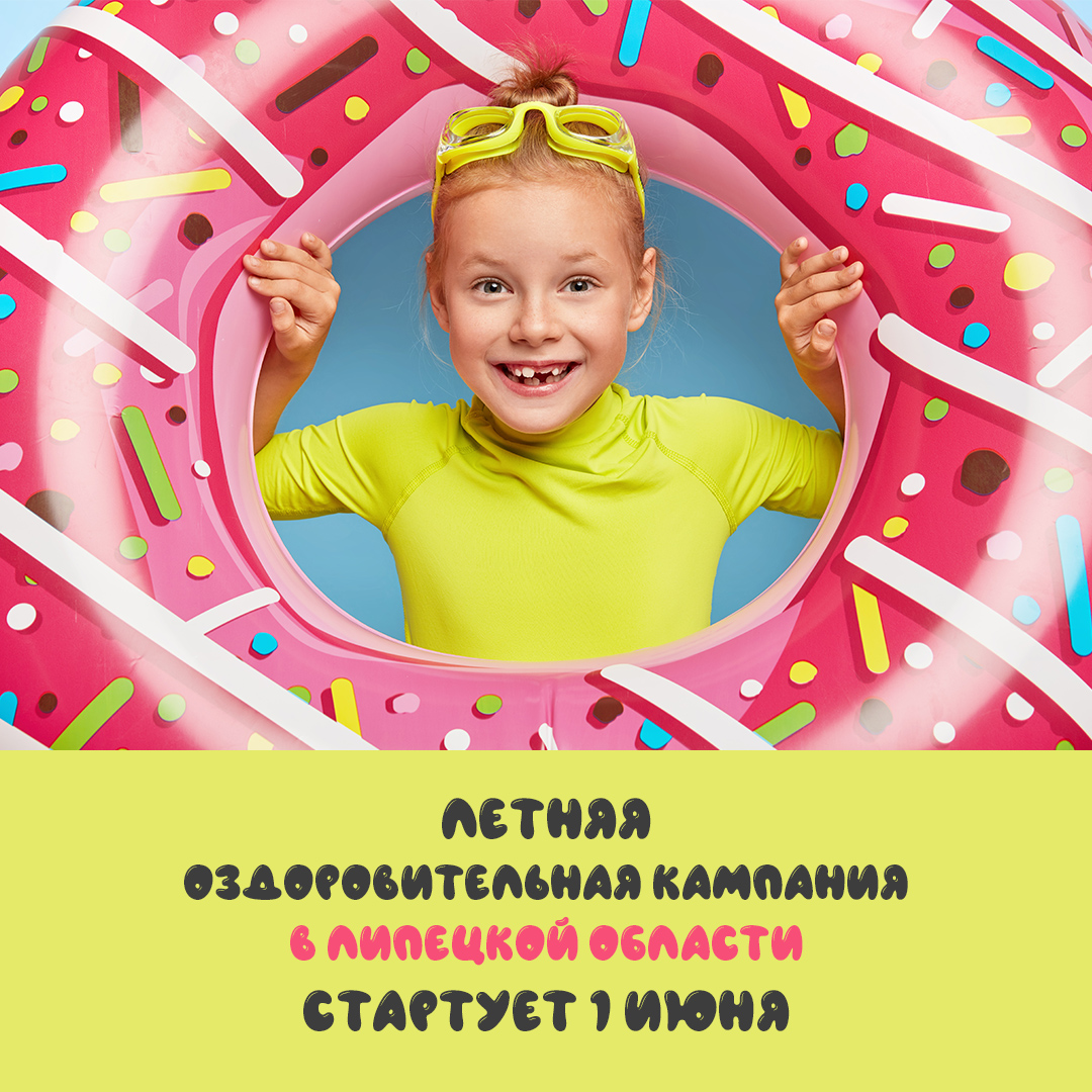 Летние лагеря Летние лагеря