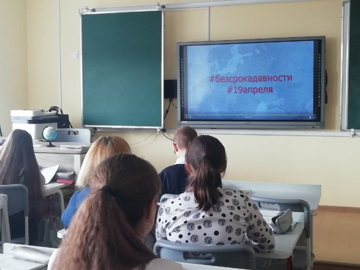День единых действий.