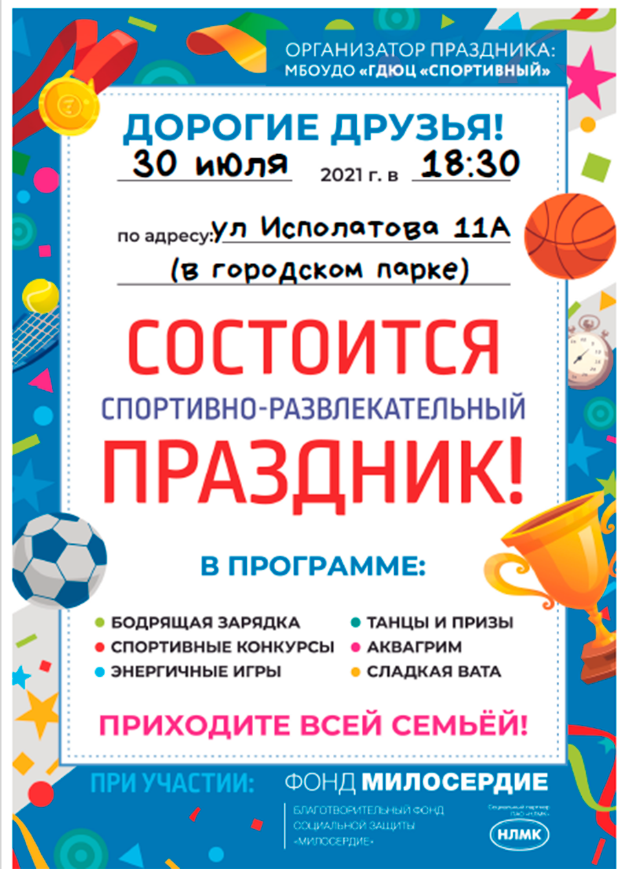 Детский праздник Детский праздник