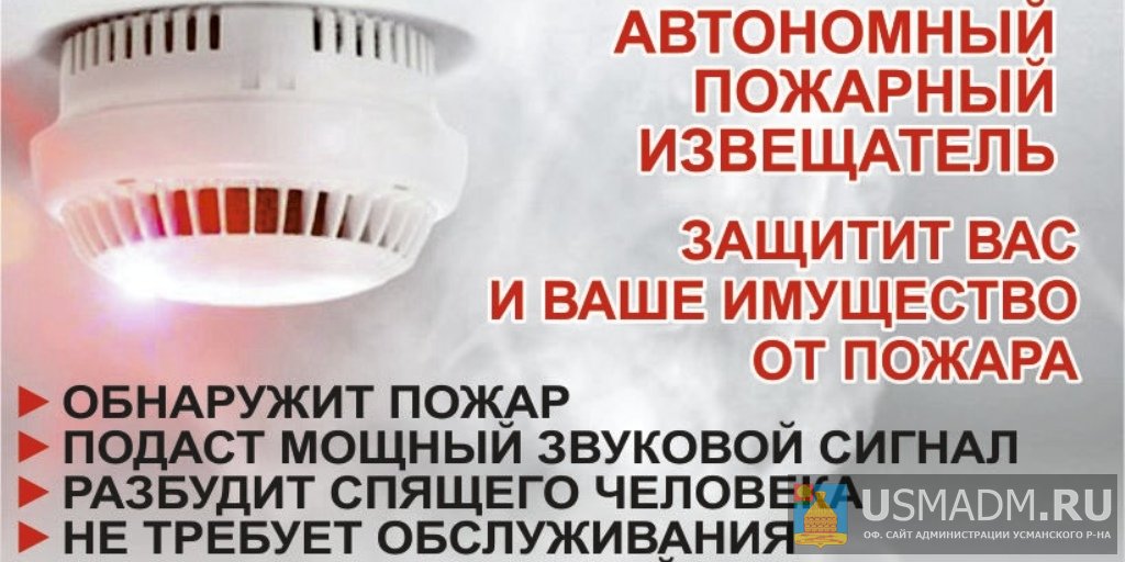 Что такое пожарный извещатель? Что такое пожарный извещатель?
