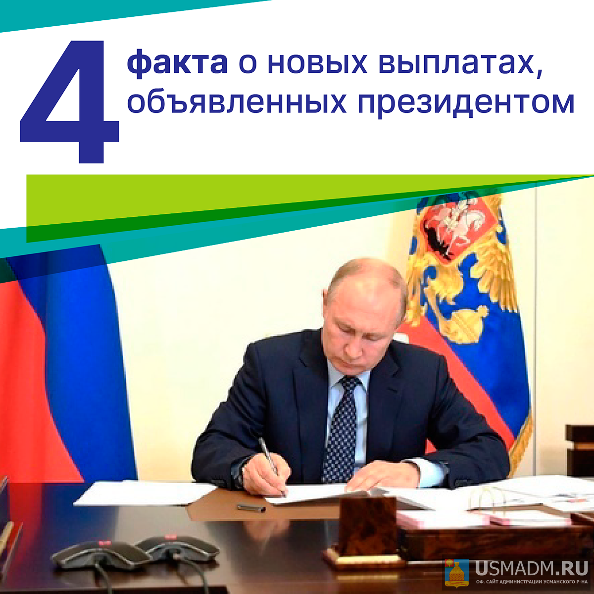 Новые выплаты Новые выплаты