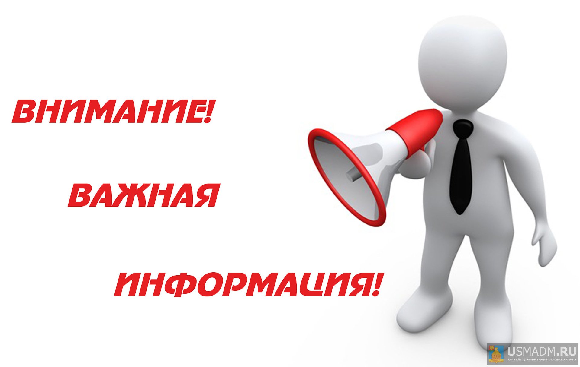 Извещение о размещении проекта отчета об итогах государственной кадастровой оценки земельных участков категории земель населенных пунктов