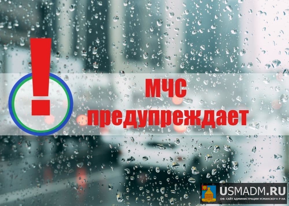 Штормпредупреждение Штормпредупреждение