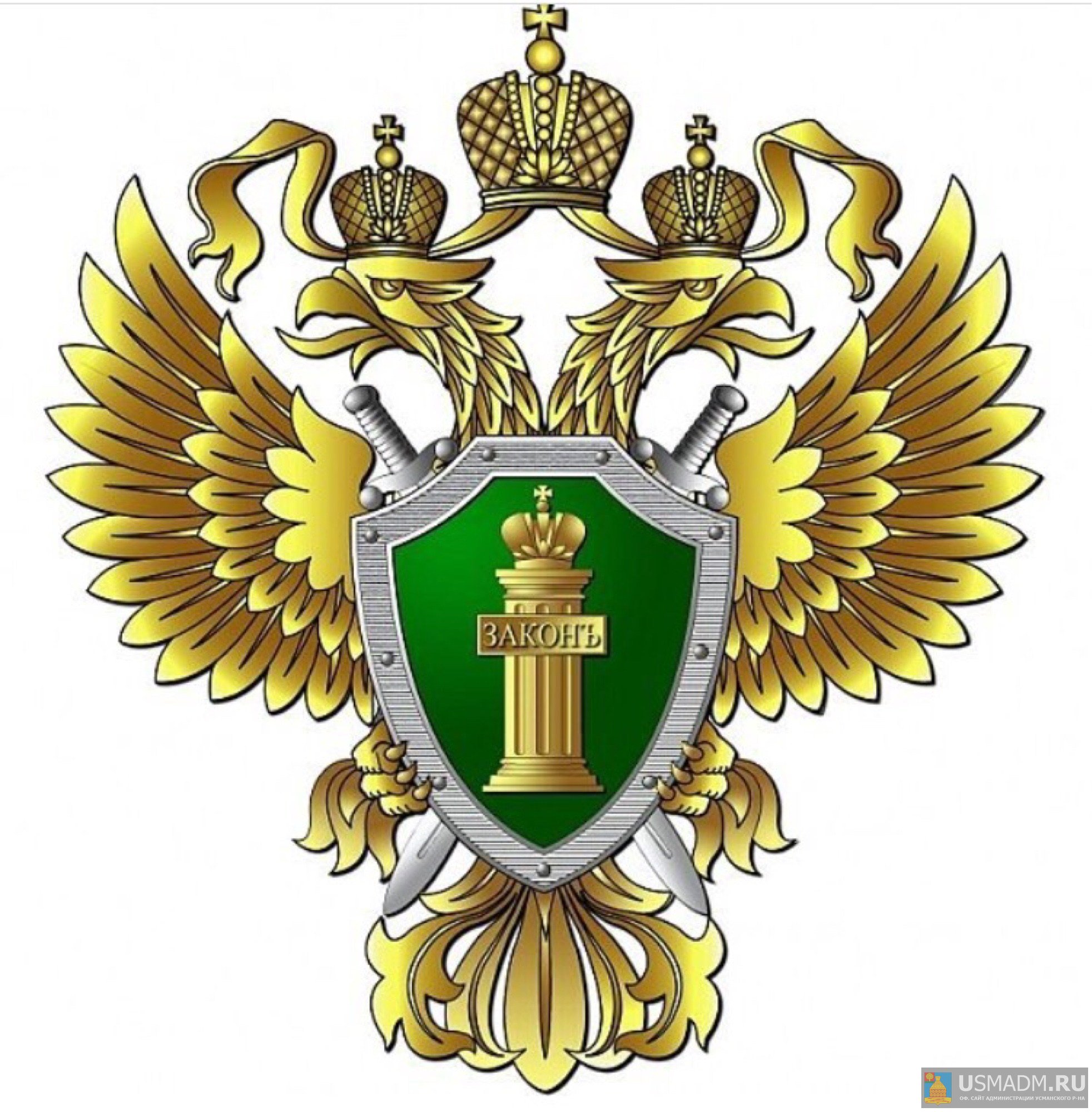 ПРОКУРАТУРА РАЗЪЯСНЯЕТ. Изменения в законодательстве об охране труда.