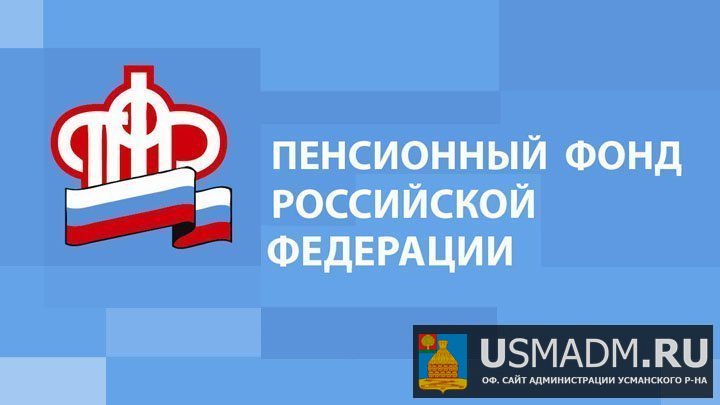 Пенсионный фонд расширяет перечень предоставляемых мер соцподдержки Пенсионный фонд расширяет перечень предоставляемых мер соцподдержки
