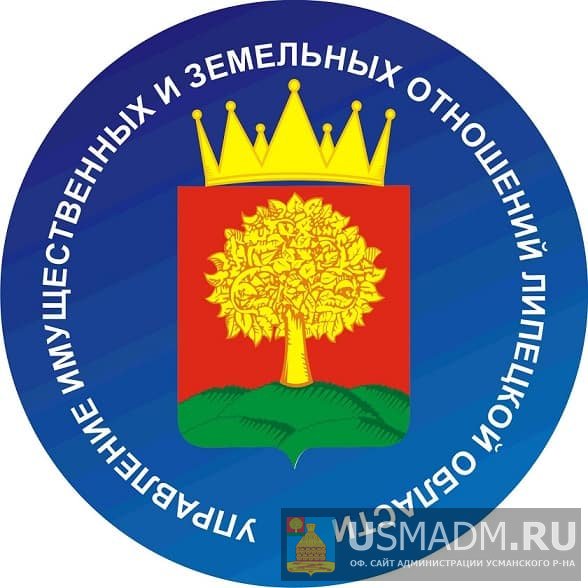 ПРИКАЗ УПРАВЛЕНИЯ ИМУЩЕСТВЕННЫХ И ЗЕМЕЛЬНЫХ ОТНОШЕНИЙ ЛИПЕЦКОЙ ОБЛАСТИ