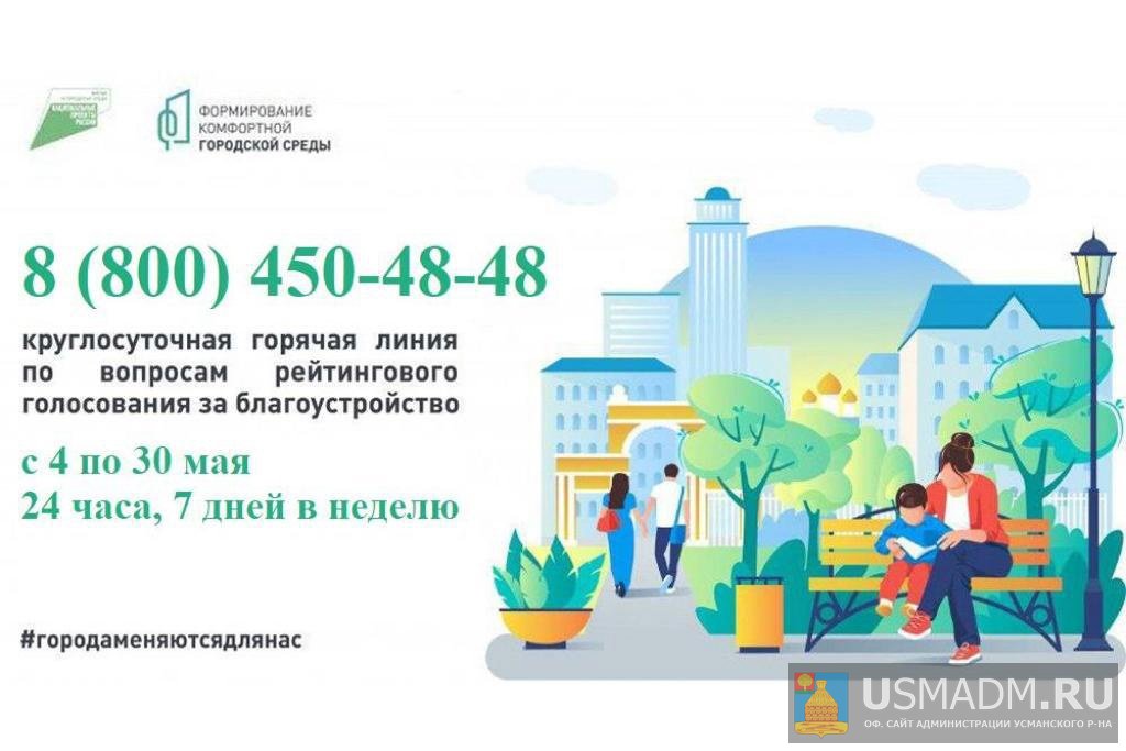 Онлайн-голосование