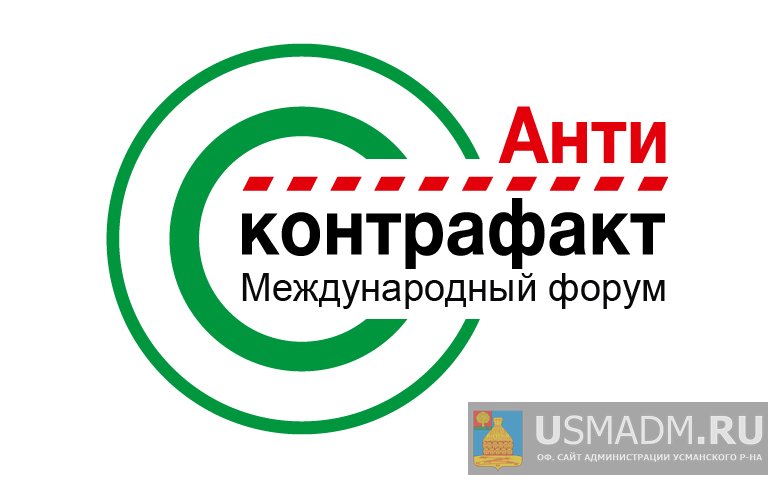 Антиконтрафакт— 2022 Антиконтрафакт— 2022
