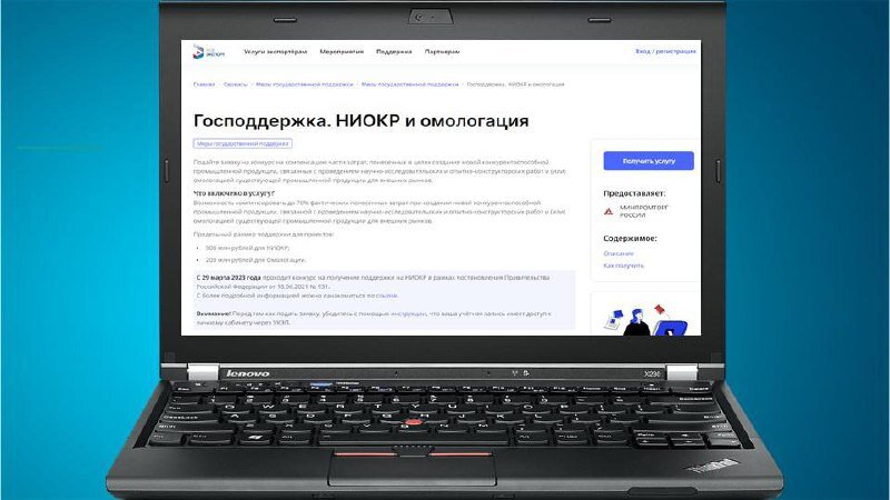 Начался отбор заявок на получение субсидии на НИОКР и омологацию.