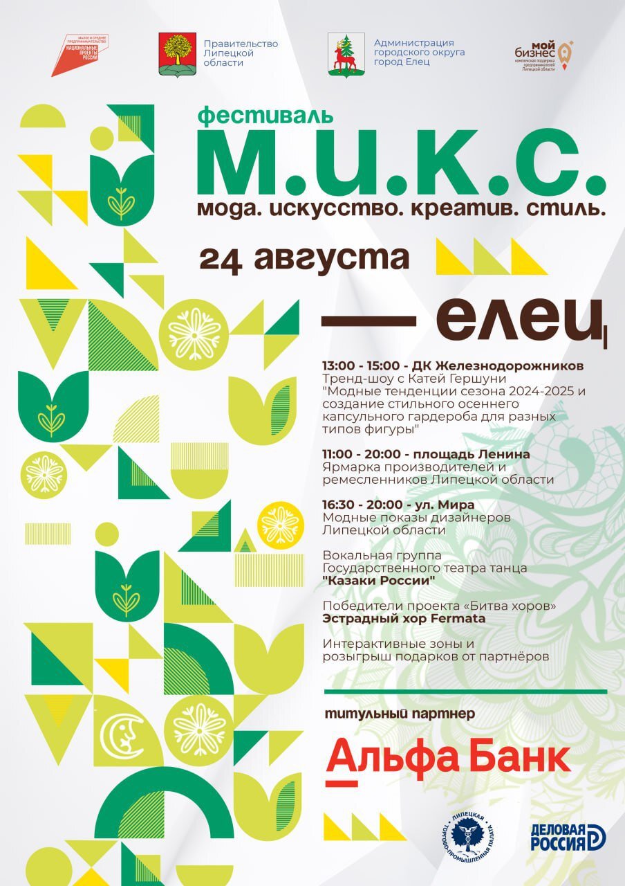 объявление для всех ценителей моды и стиля.