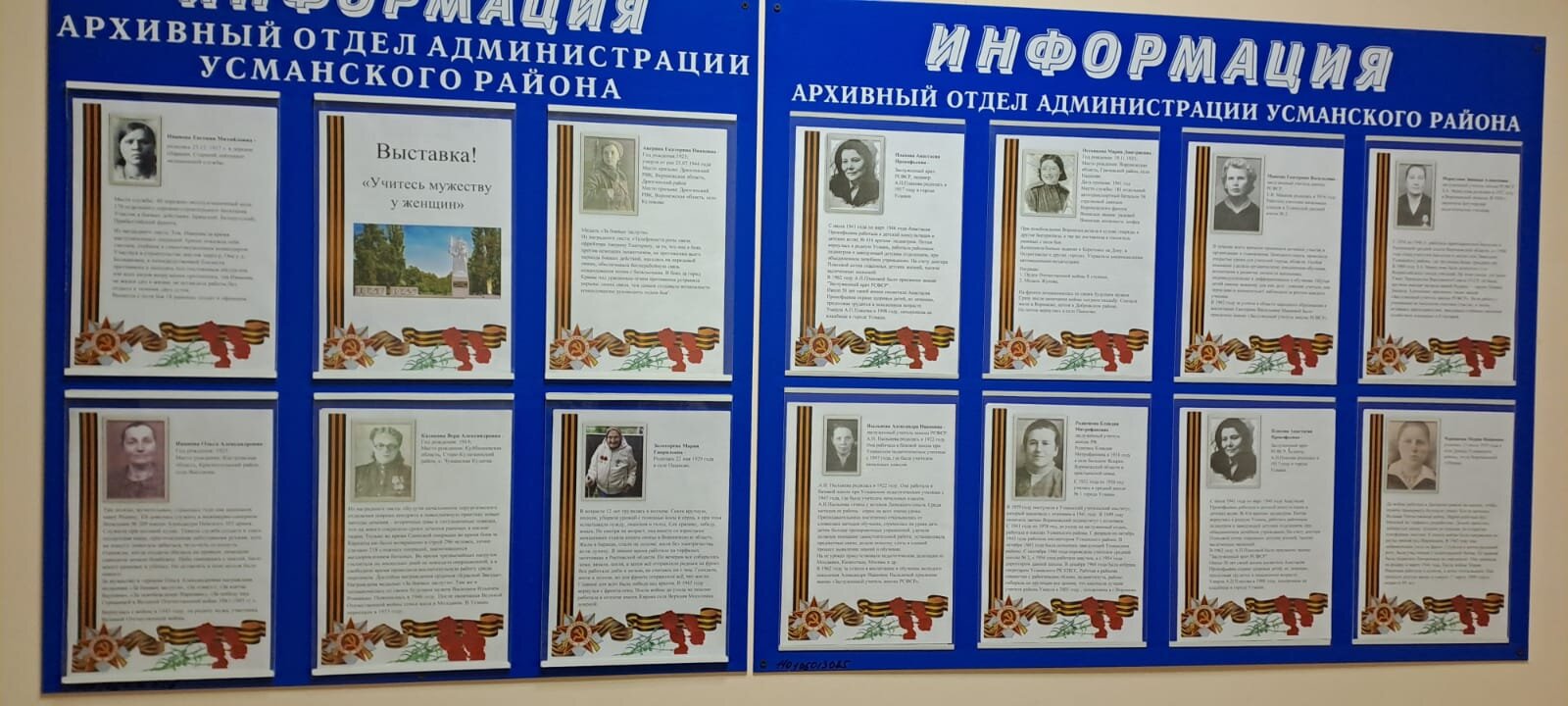 Учитесь мужеству у женщин