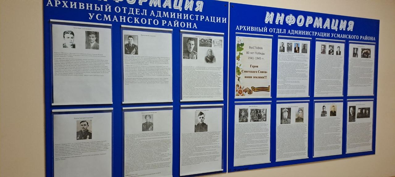 Герои Советского Союза - наши земляки