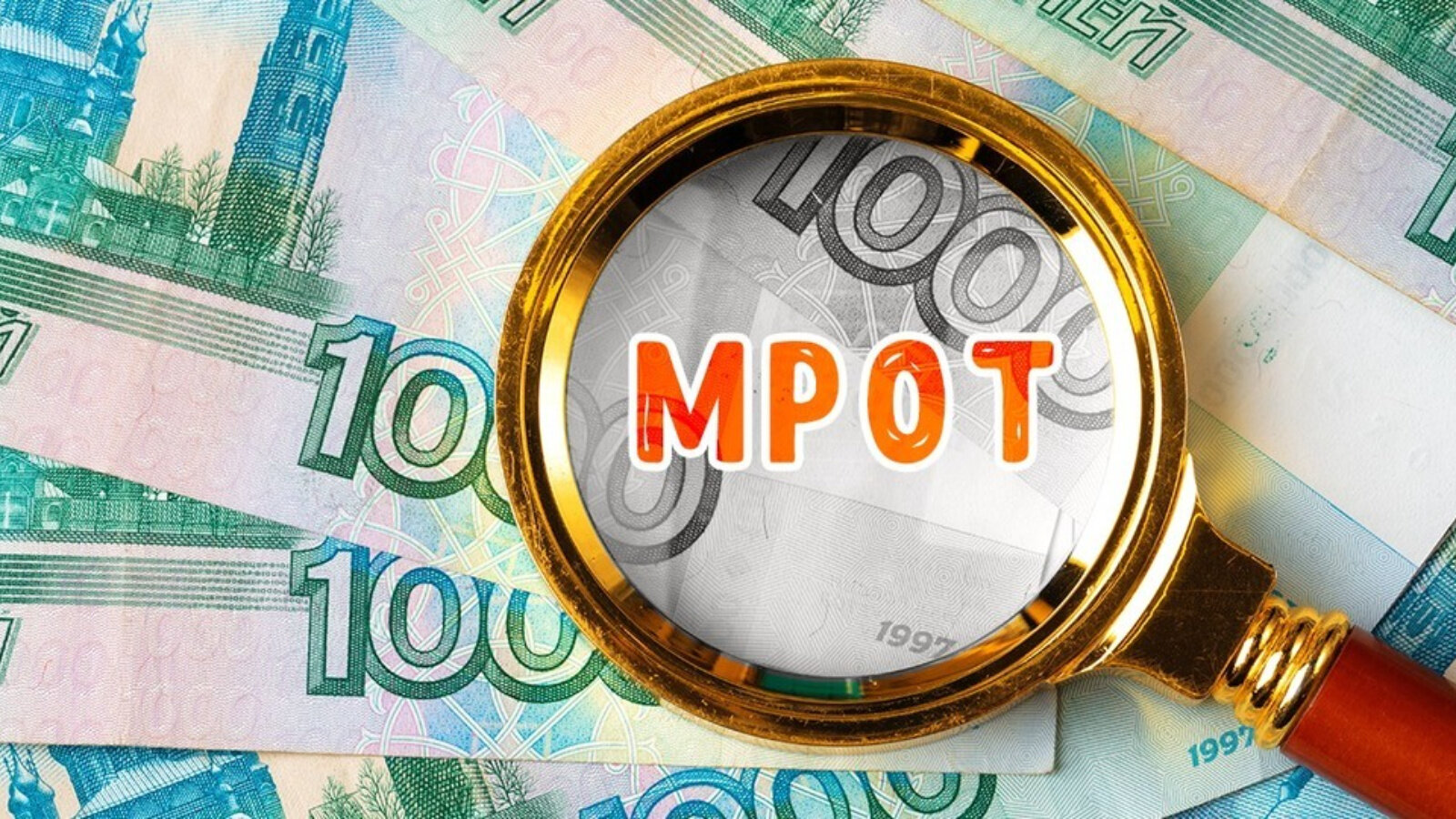 С 1 января 2026 года минимальный размер оплаты труда составит 27 093 рубля в месяц