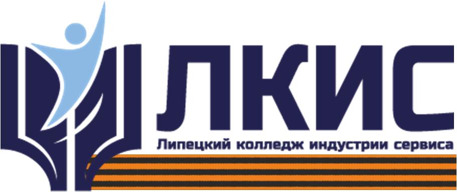 ГОБПОУ «Липецкий колледж индустрии сервиса» информирует о возможностях профессионального обучения.