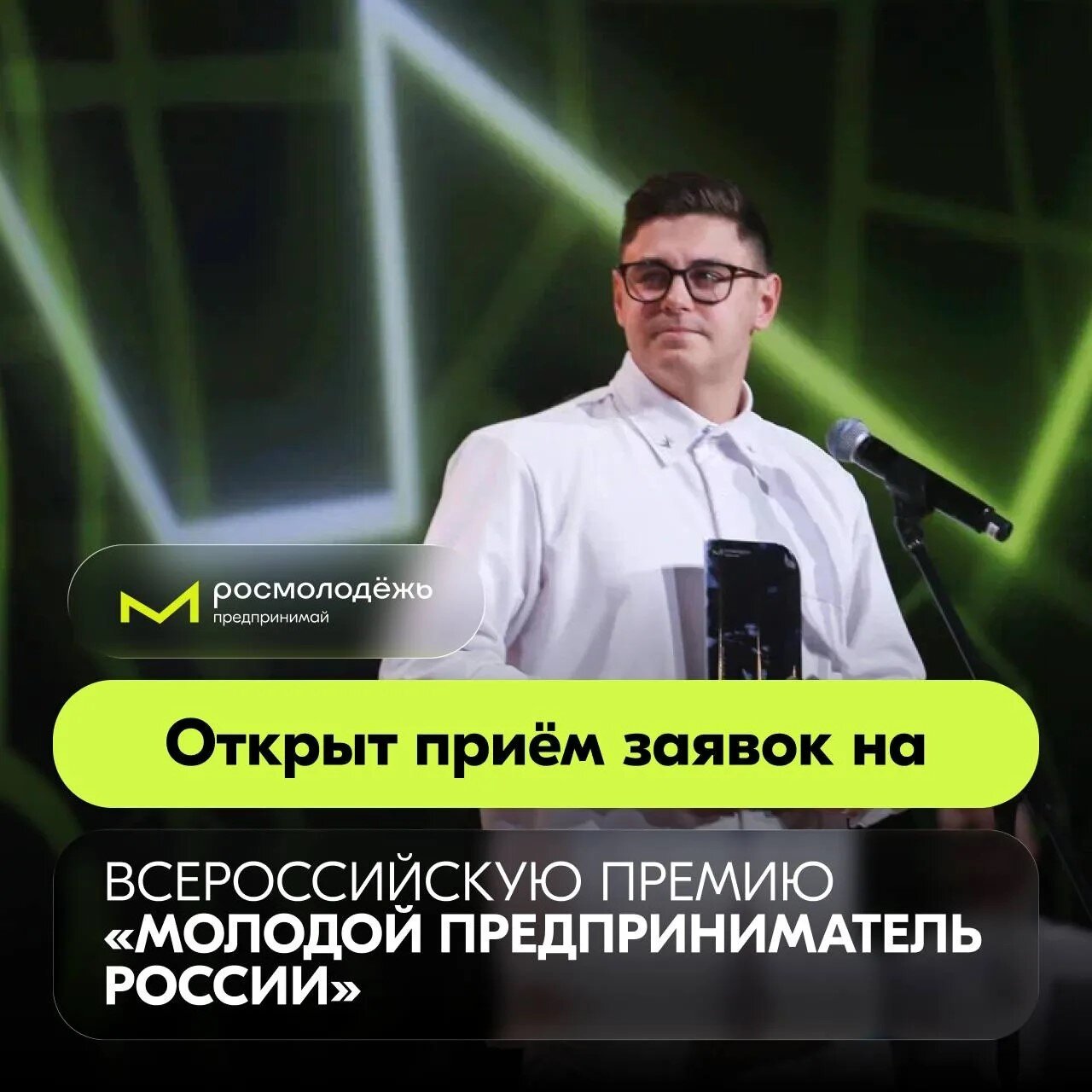 Пришло ваше время Молодые предприниматели