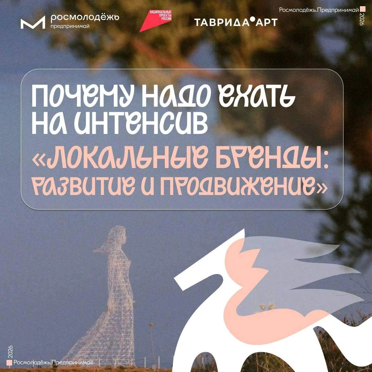 Локальные бренды: ваш шанс заявить о себе!