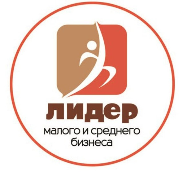Лидер малого и среднего бизнеса 2025!