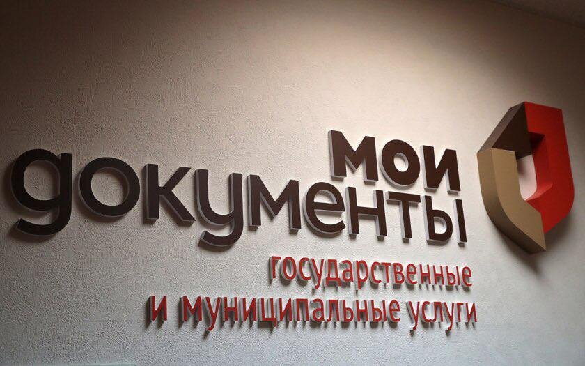 Налогоплательщики Липецкой области все чаще обращаются в МФЦ для получения услуг налоговой службы