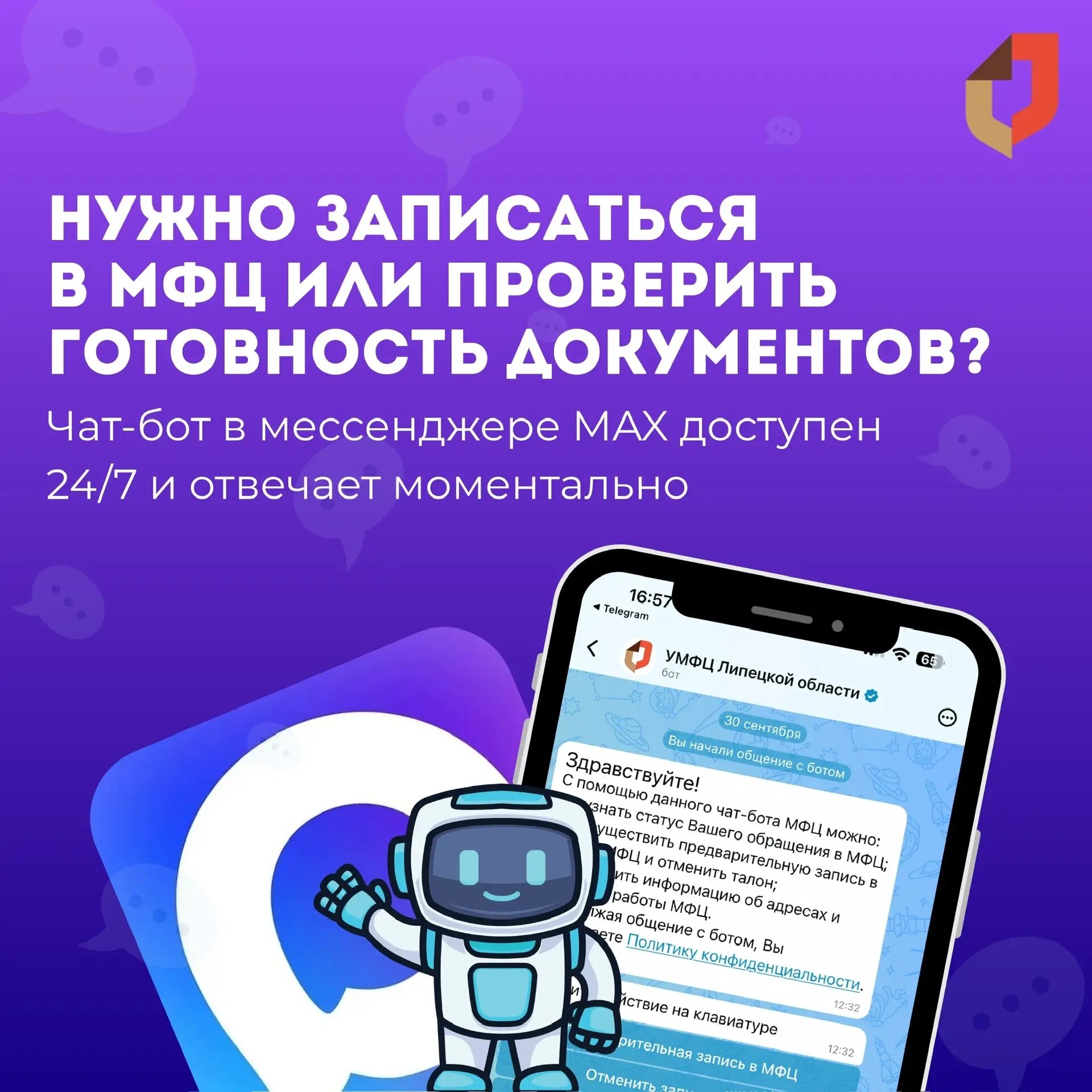 МФЦ легко и просто